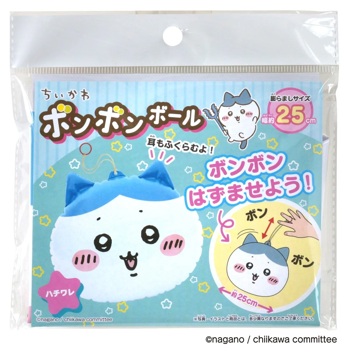 ちいかわ ボンボンボール（ハチワレ） - Image 3