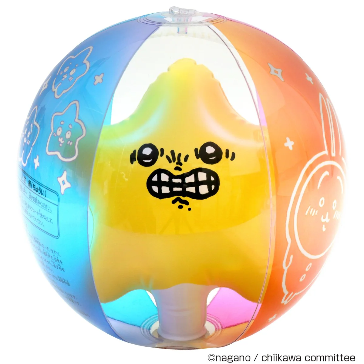 ちいかわ ビーチボール（流れ星） - Image 6
