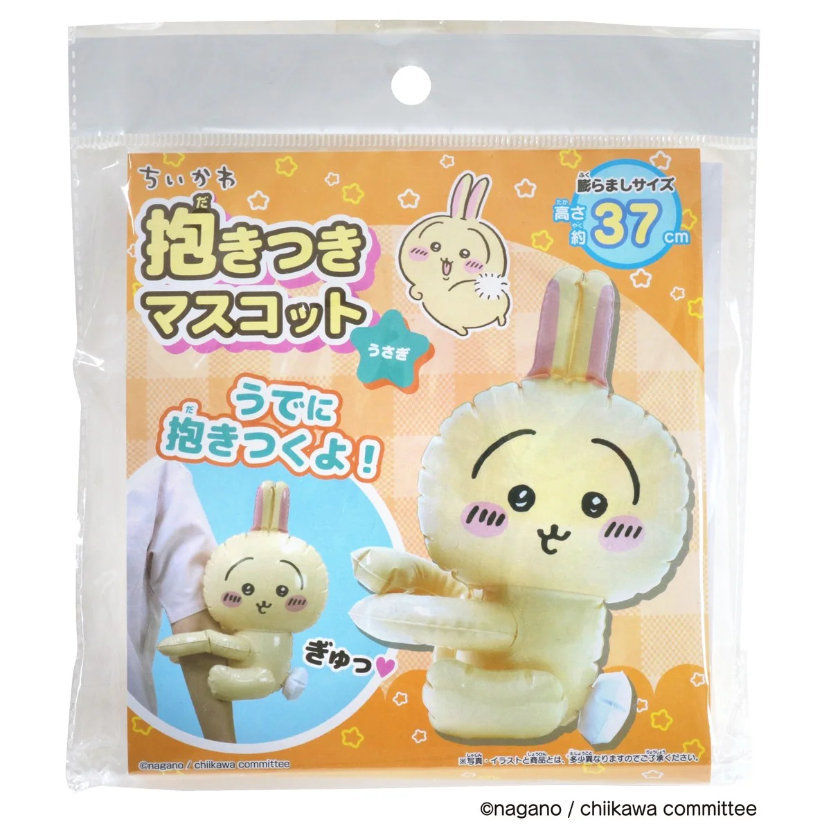 ちいかわ 抱きつきマスコット（うさぎ） - Image 3