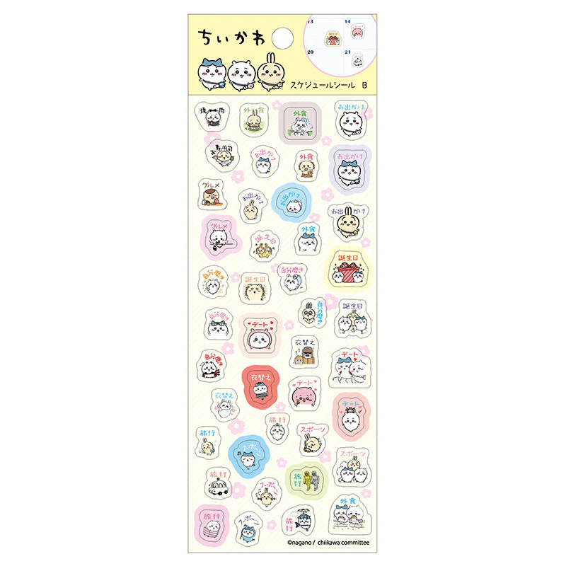 ちいかわ スケジュールシール B - Image 3