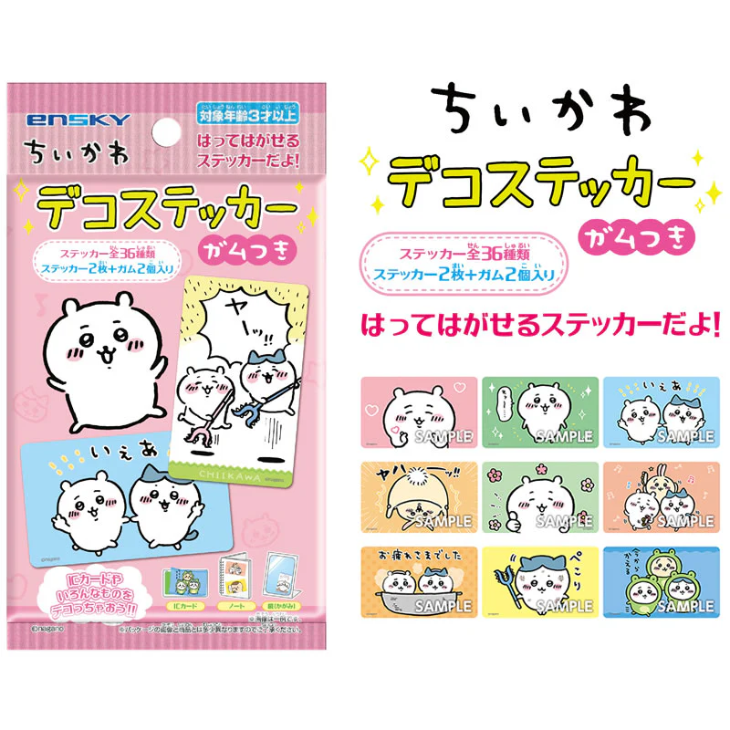 ちいかわ デコステッカー ガムつき 1BOX 20パック入 - Image 2