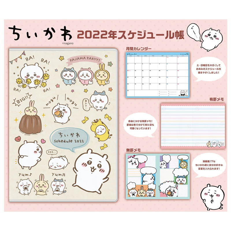 ちいかわ 2022スケジュール帳 - Image 3