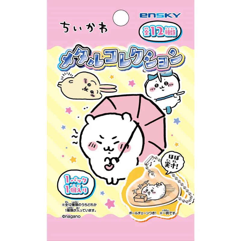 ちいかわ メタルコレクション（全12種） 1BOX 24個入 - Image 5