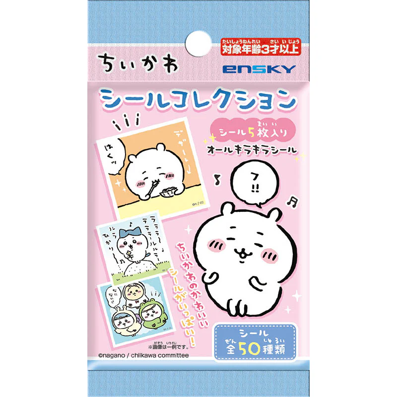 ちいかわ シールコレクション（全50種）1BOX 20パック入 - Image 2