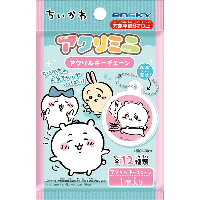 ちいかわ アクリミニ アクリルキーチェーン（全12種）1BOX 24個入 - Image 2