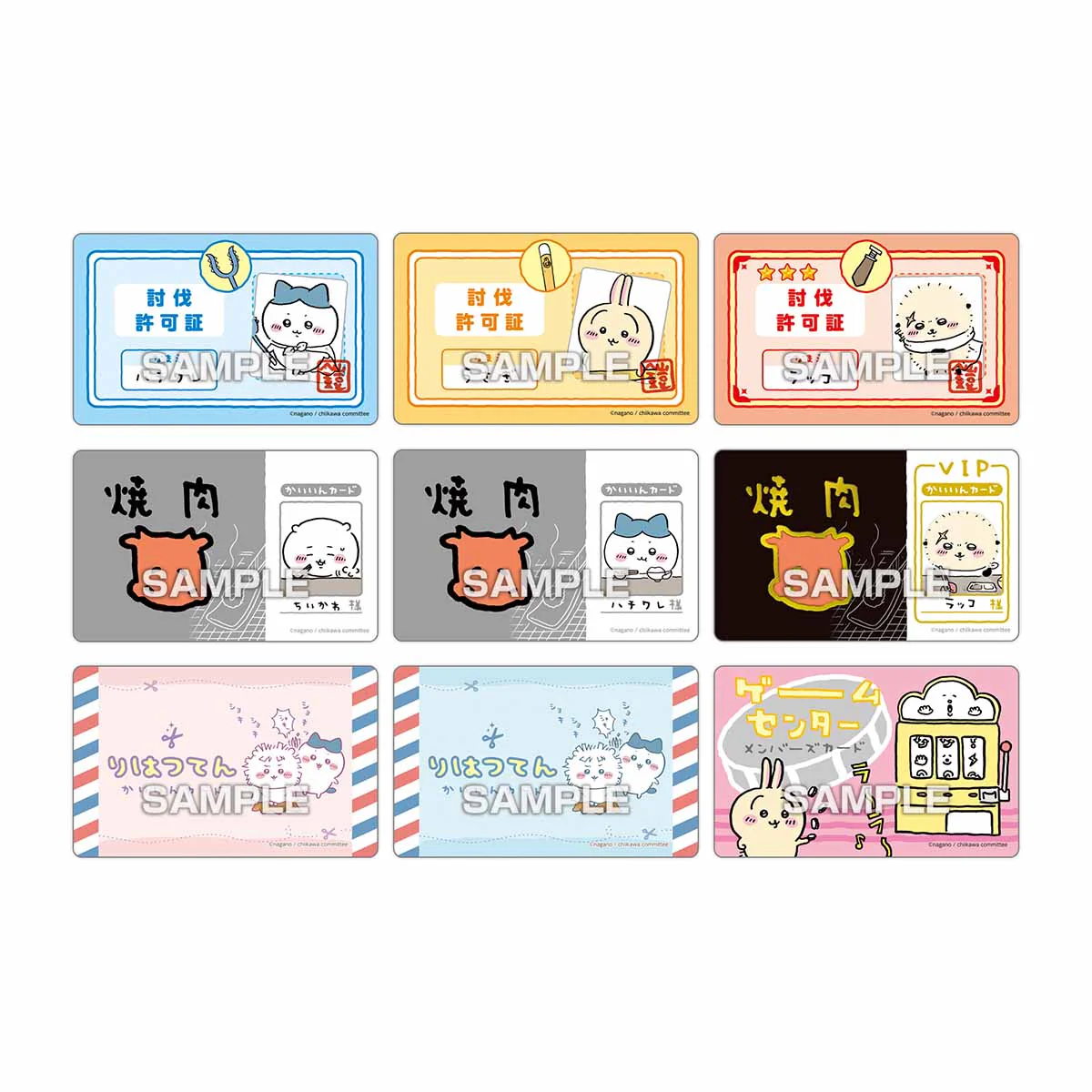 ちいかわ バラエティカード ガムつき（全40種）1BOX 16パック入 - Image 5