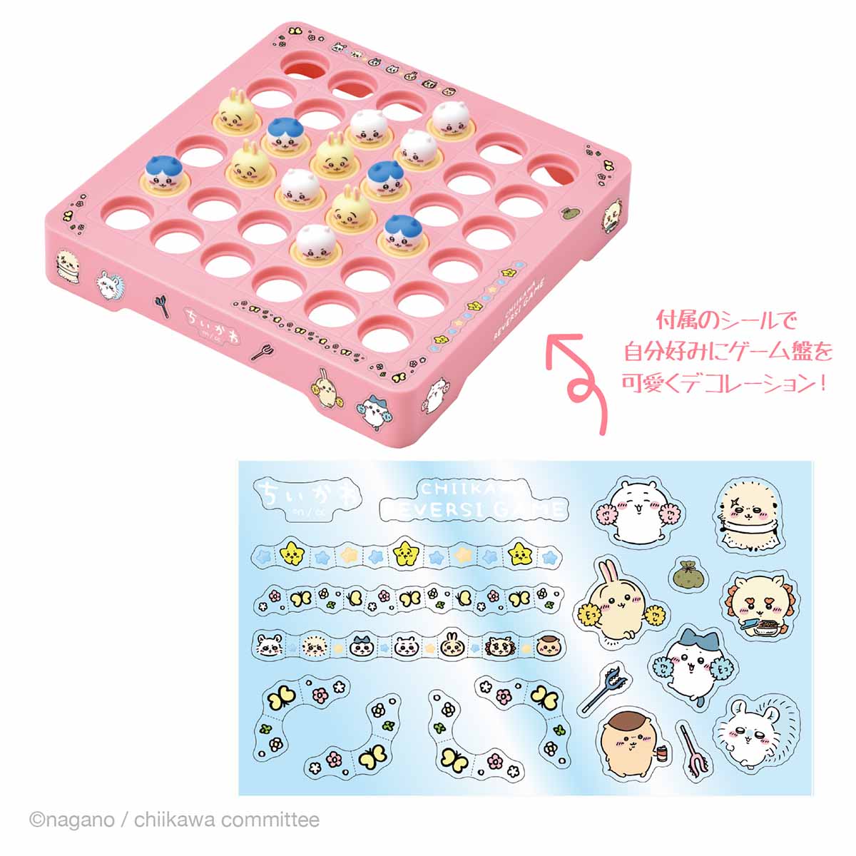 ちいかわ ちいかわのリバーシゲーム - Image 4