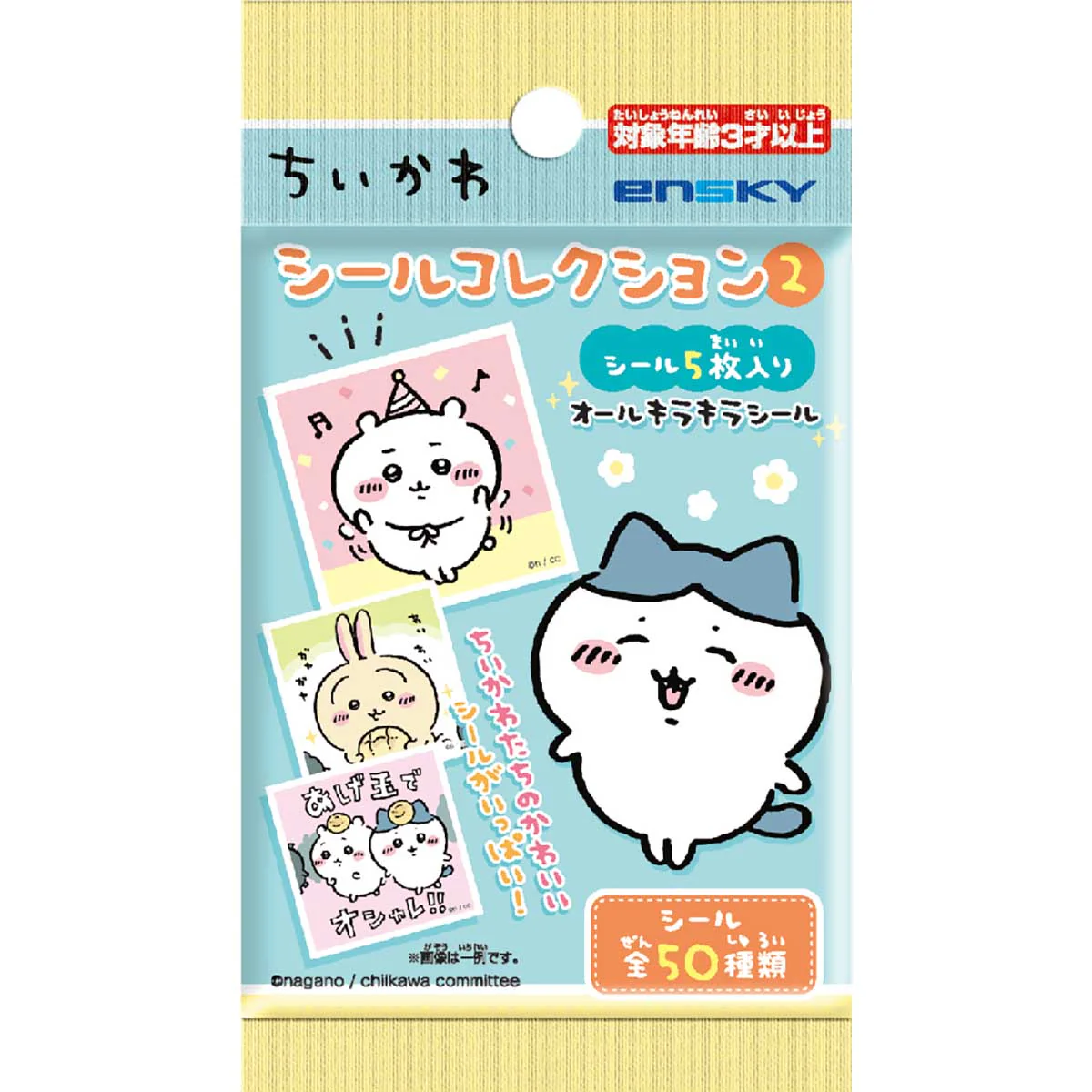 ちいかわ シールコレクション2（全50種）1BOX 20パック入 - Image 2