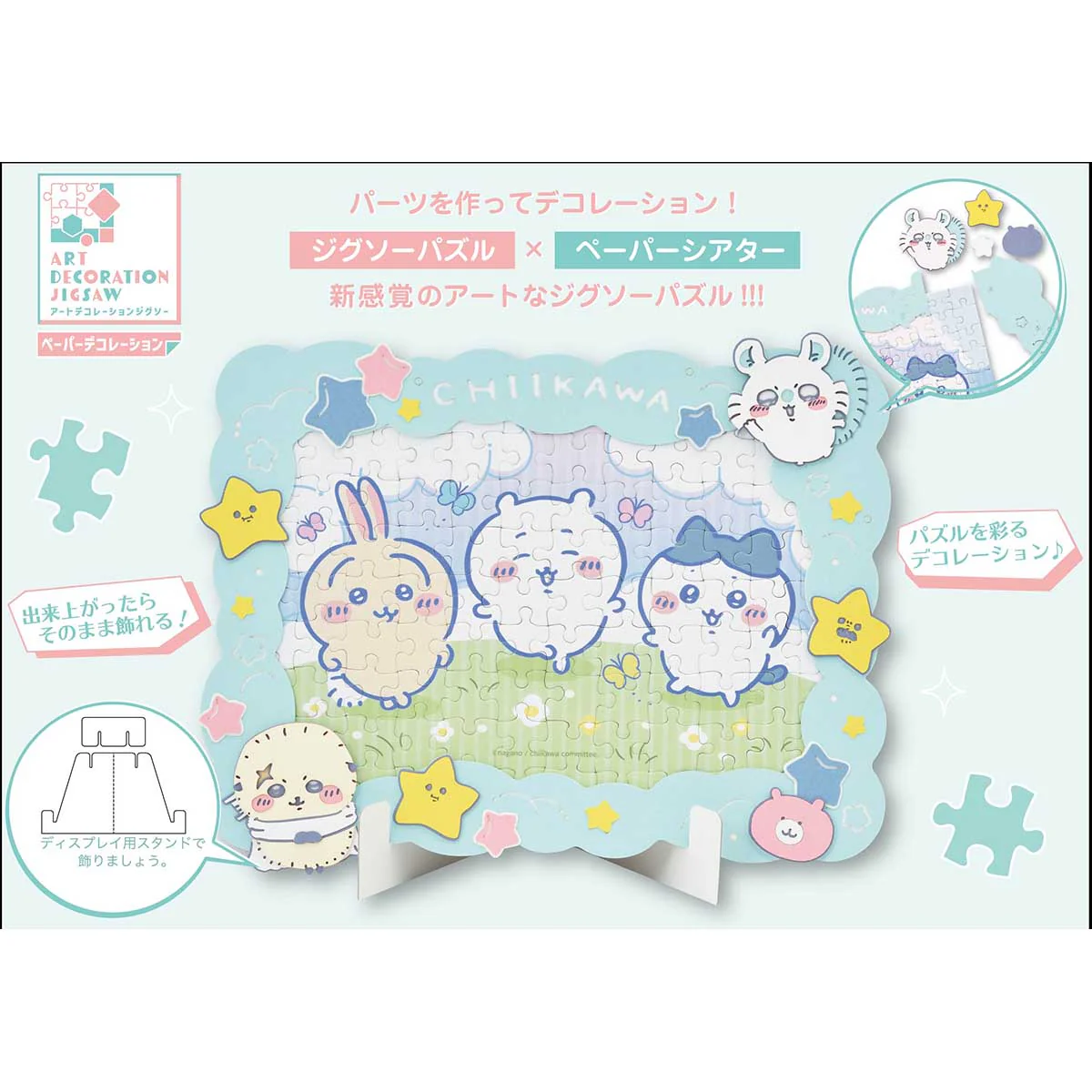 ちいかわ 108ピースアートデコレーションジグソーパズル（No.108-DP11 ちいかわ） - Image 6