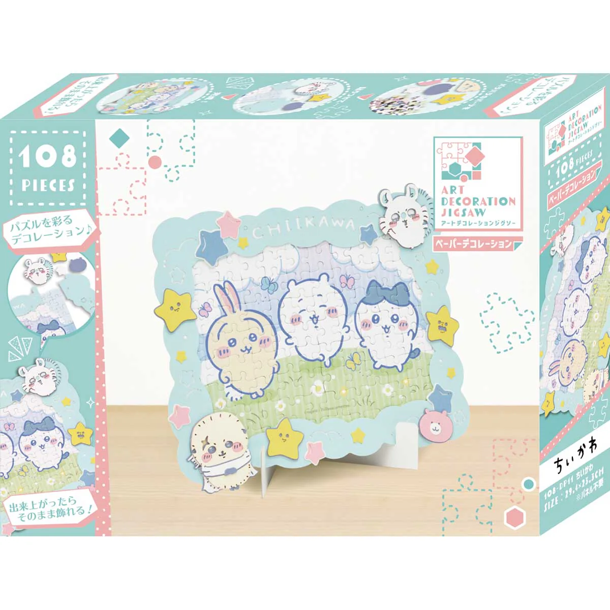 ちいかわ 108ピースアートデコレーションジグソーパズル（No.108-DP11 ちいかわ） - Image 7