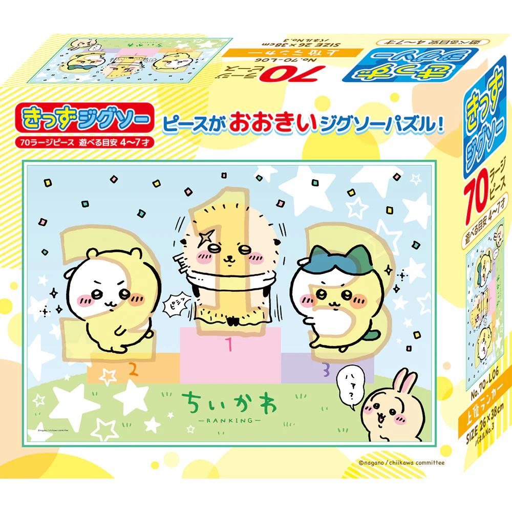 ちいかわ 70ラージピースジグソーパズル（No.70-L06 上位ランカー） - Image 2