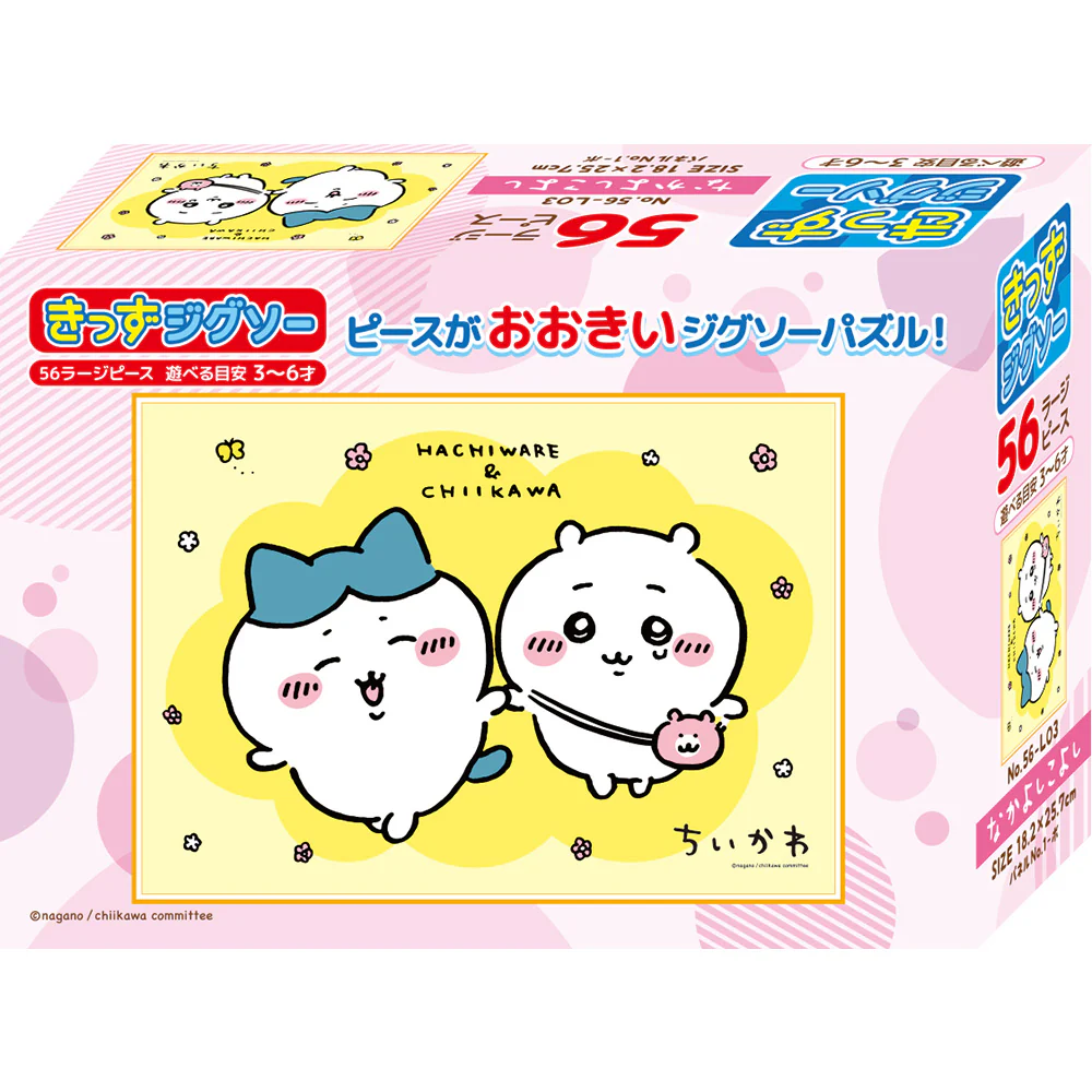 ちいかわ 56ラージピースジグソーパズル（No.56-L03 なかよしこよし） - Image 2