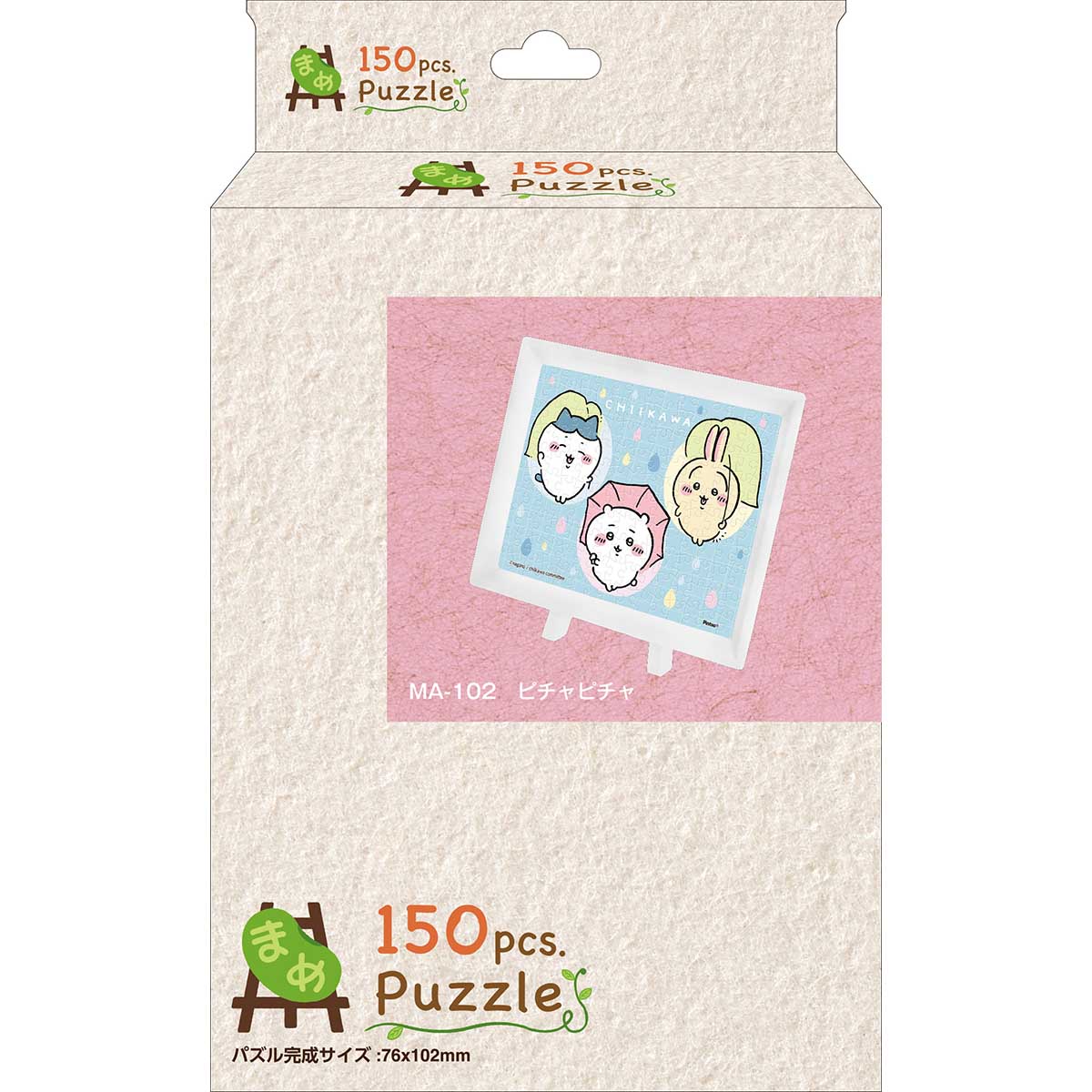 ちいかわ 150ピースジグソーパズル（No.MA-102 ピチャピチャ） - Image 3