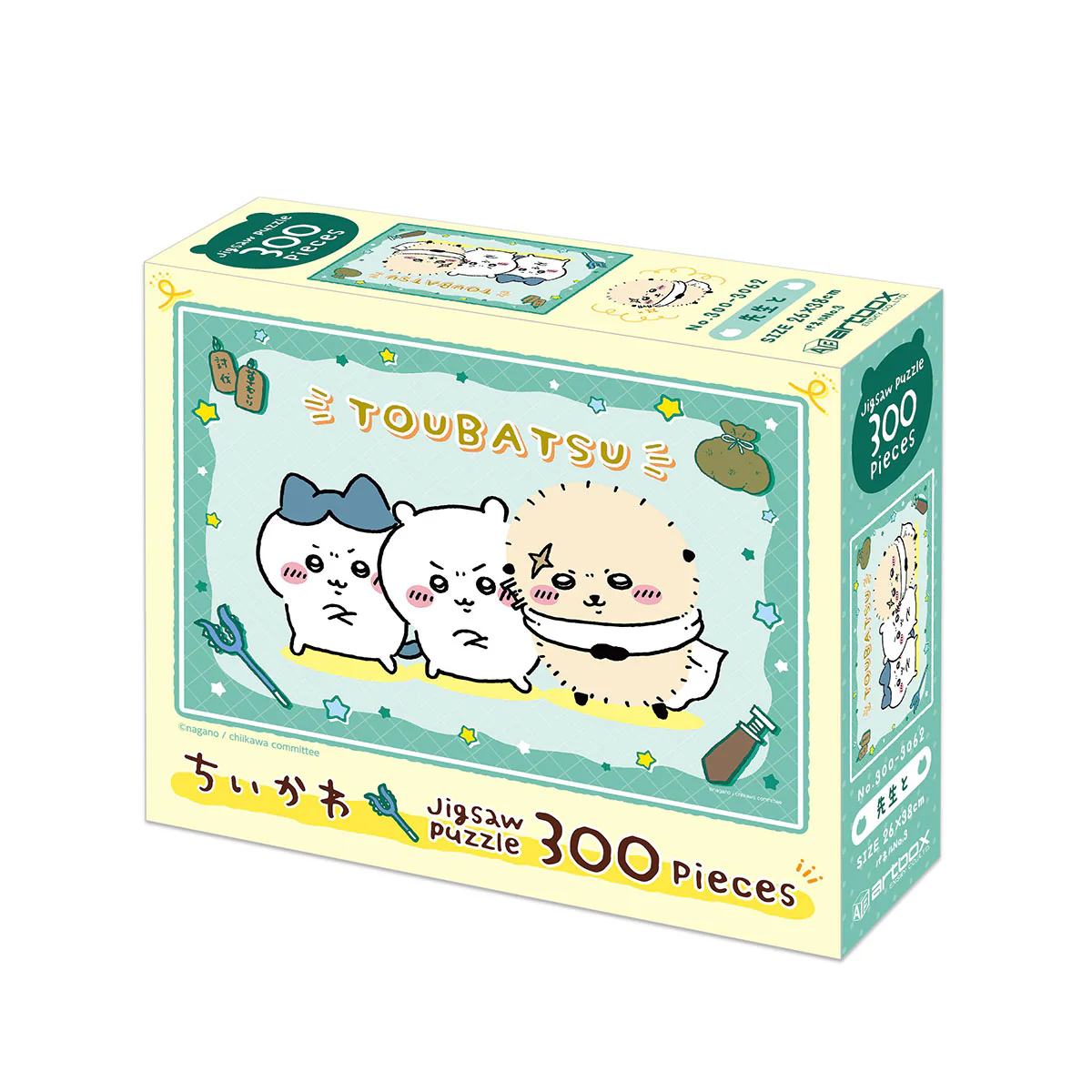 ちいかわ 300ピースジグソーパズル（No.300-3062 先生と） - Image 2