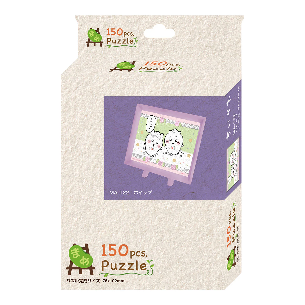 ちいかわ 150ピースジグソーパズル（No.MA-122 ホイップ） - Image 2