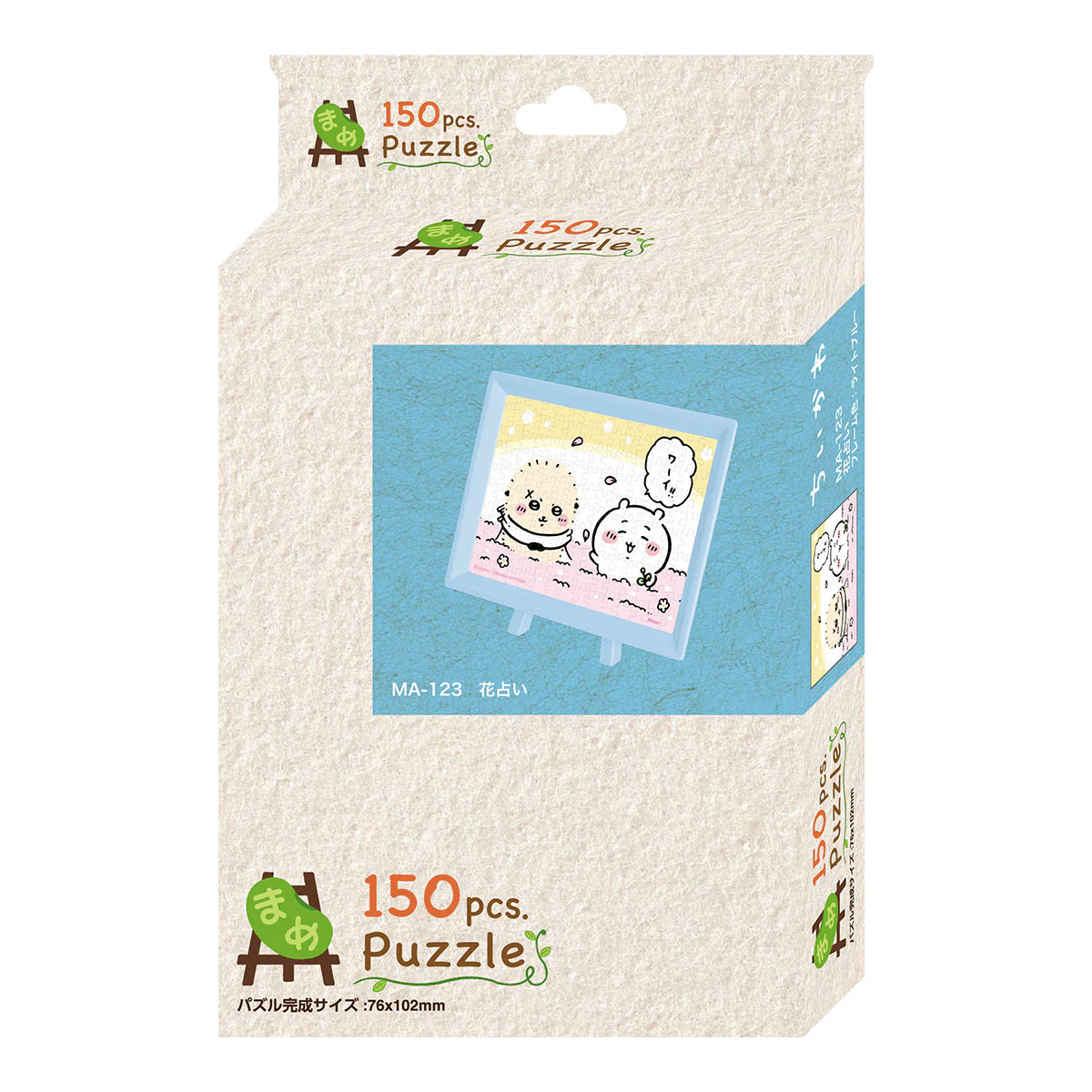 ちいかわ 150ピースジグソーパズル（No.MA-123 花占い） - Image 2