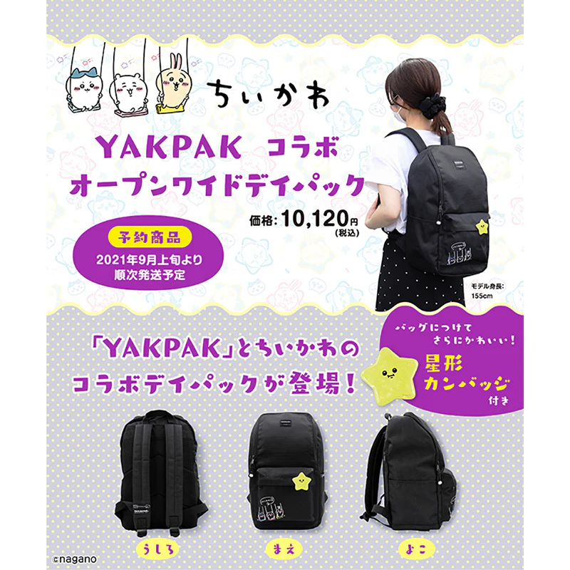 【予約終了】ちいかわ YAKPAK コラボ オープンワイドデイパック（星型カンバッジ付き）【9月上旬より順次発送予定】【クレジットカード決済のみ可】【通常商品と同時購入・配送希望日指定不可】【キャンペーン対象外】 - Image 3