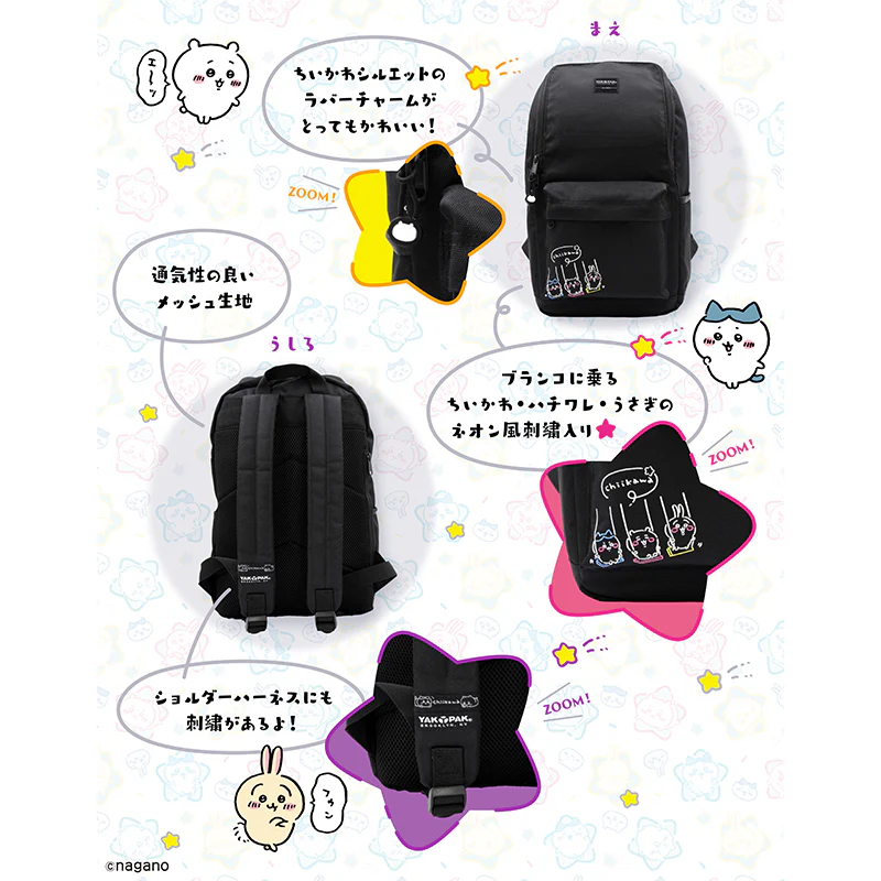 【予約終了】ちいかわ YAKPAK コラボ オープンワイドデイパック（星型カンバッジ付き）【9月上旬より順次発送予定】【クレジットカード決済のみ可】【通常商品と同時購入・配送希望日指定不可】【キャンペーン対象外】 - Image 4