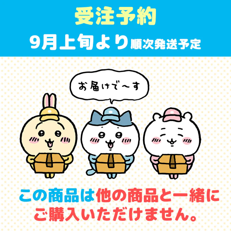 【予約終了】ちいかわ YAKPAK コラボ オープンワイドデイパック（星型カンバッジ付き）【9月上旬より順次発送予定】【クレジットカード決済のみ可】【通常商品と同時購入・配送希望日指定不可】【キャンペーン対象外】 - Image 7
