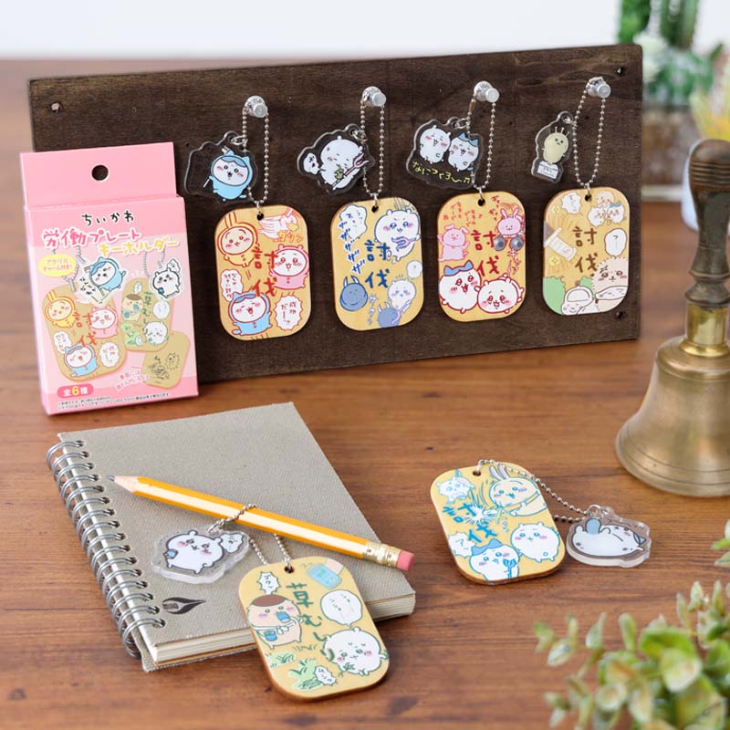 ちいかわ 労働プレートキーホルダー（1BOX／6個入） - Image 2