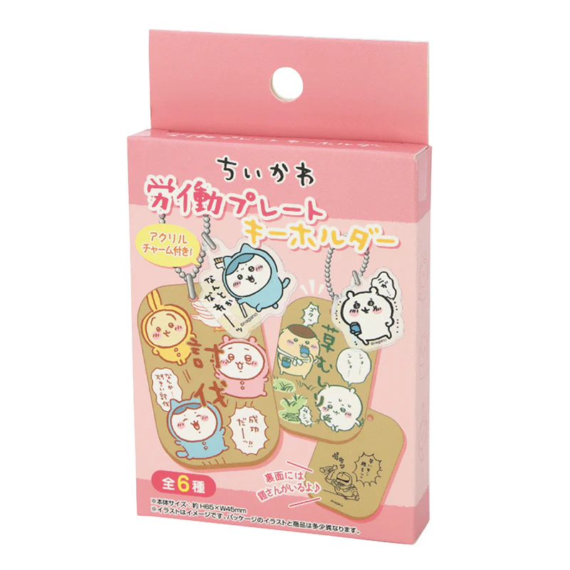 ちいかわ 労働プレートキーホルダー（1BOX／6個入） - Image 4