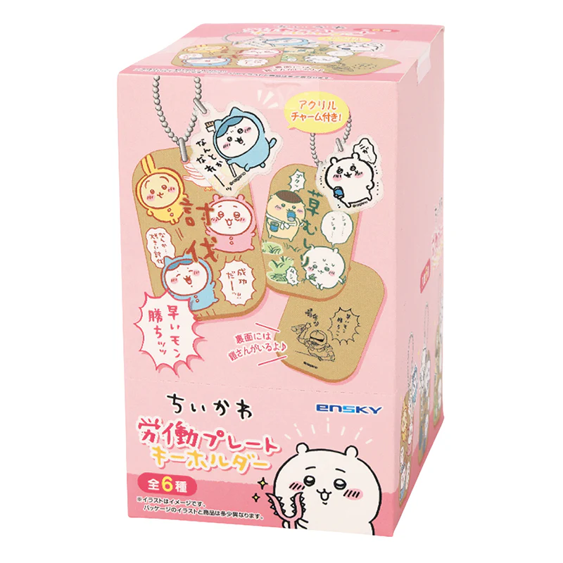 ちいかわ 労働プレートキーホルダー（1BOX／6個入） - Image 5