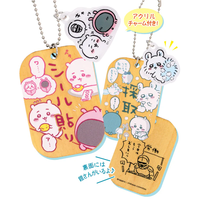 ちいかわ 労働プレートキーホルダー2（全6種）1BOX 6個入 - Image 3