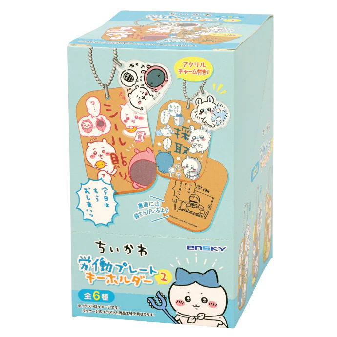 ちいかわ 労働プレートキーホルダー2（全6種）1BOX 6個入 - Image 5