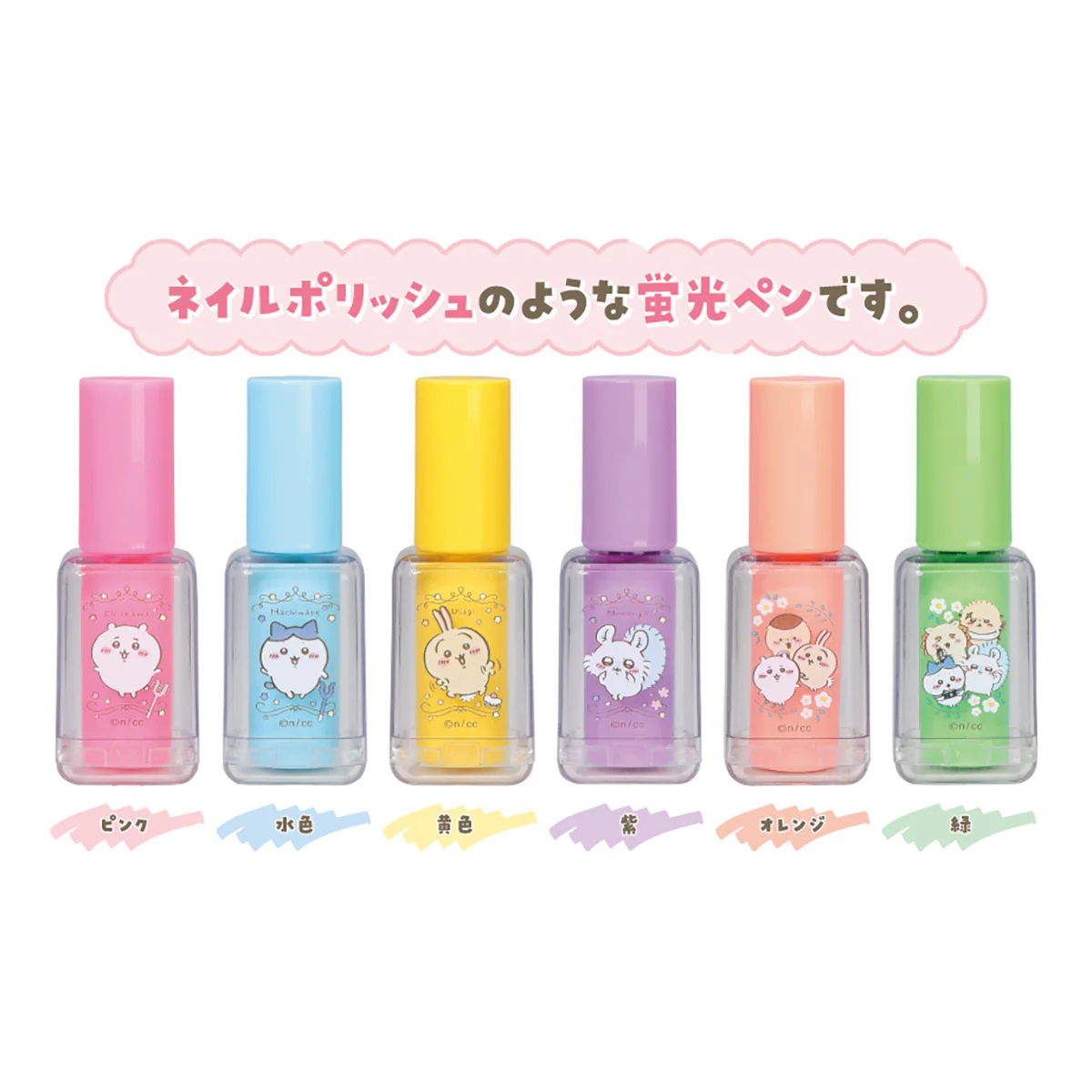 ちいかわ ネイルポリッシュマーカー（全6種）1BOX 30個入 - Image 3
