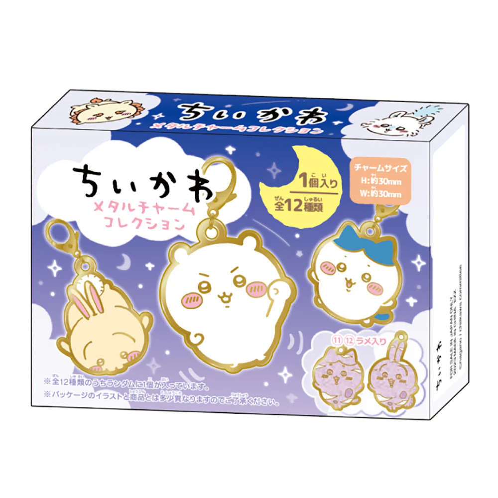 ちいかわ メタルチャームコレクション（全12種）1BOX 12個入 - Image 4