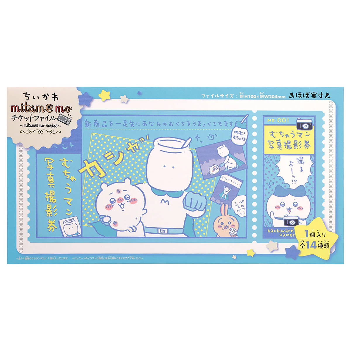 ちいかわ mitamemo チケットファイル（全14種）1BOX 14個入 - Image 13