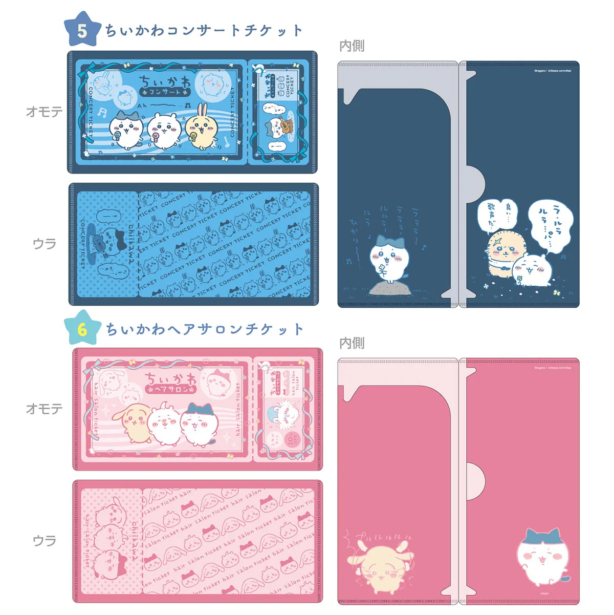 ちいかわ mitamemo チケットファイル（全14種）1BOX 14個入 - Image 5