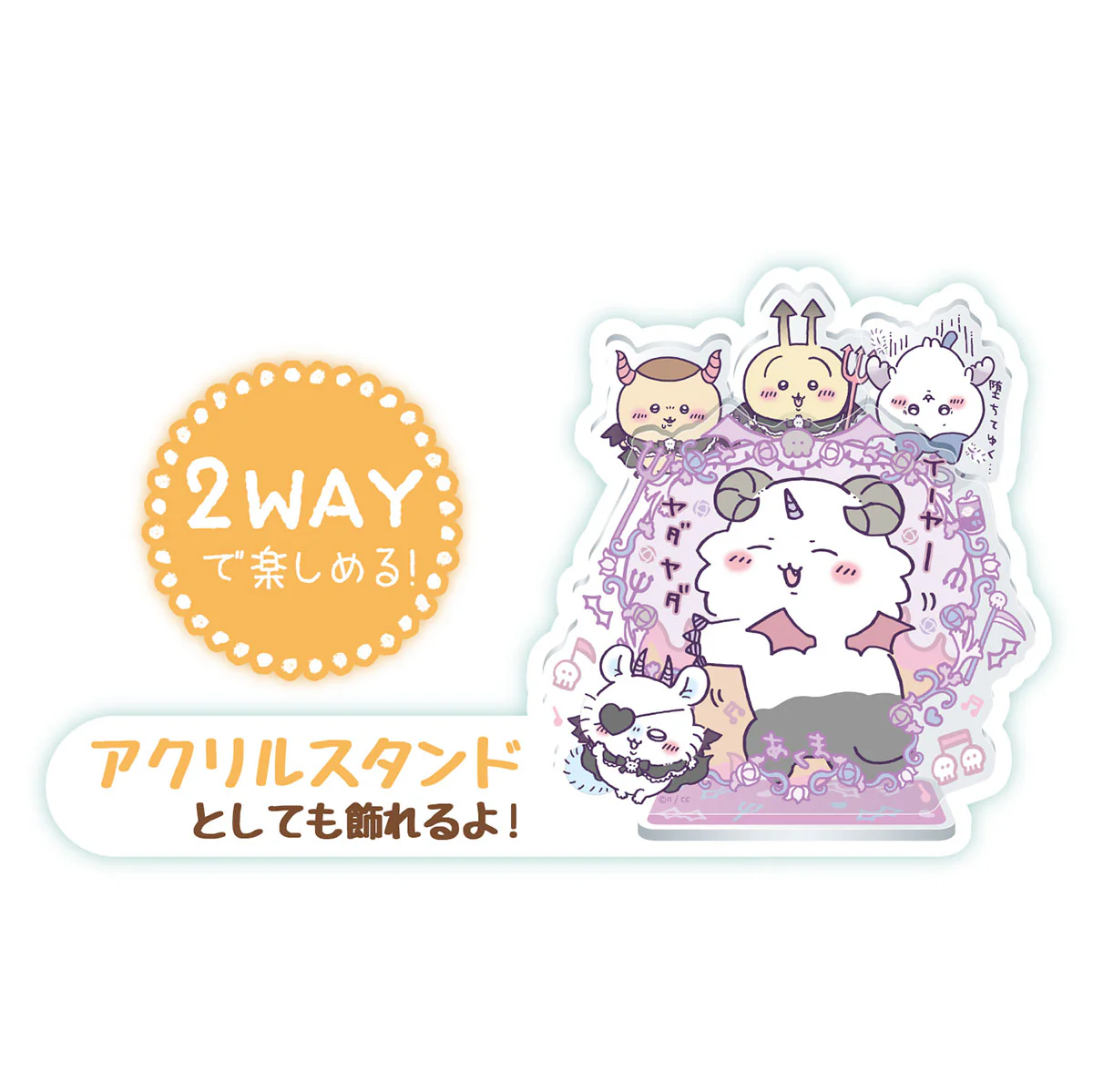 ちいかわ てんし♡あくま 2WAY ピックリルスタンド（②あくま） - Image 2