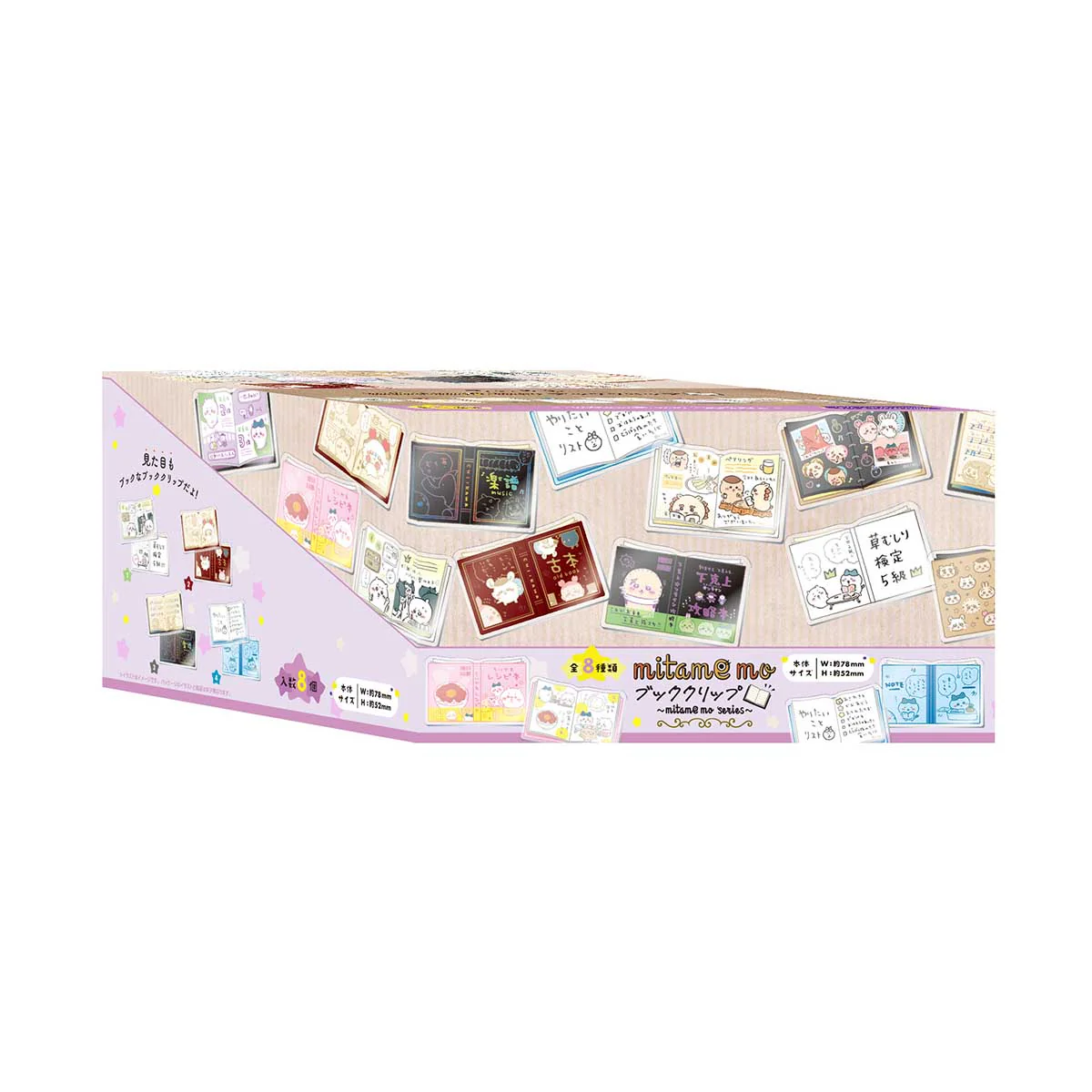 ちいかわ mitamemo ブッククリップ（全8種）1BOX 8個入 - Image 6