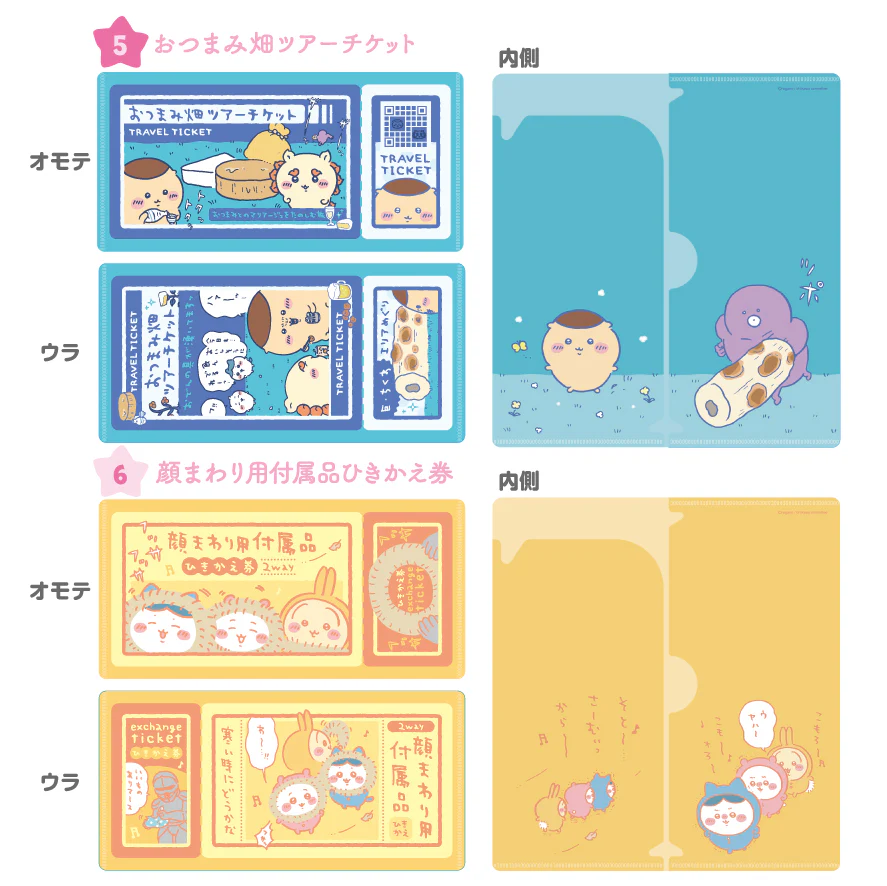 ちいかわ mitamemo チケットファイル2(全14種)1BOX 14個入 - Image 4
