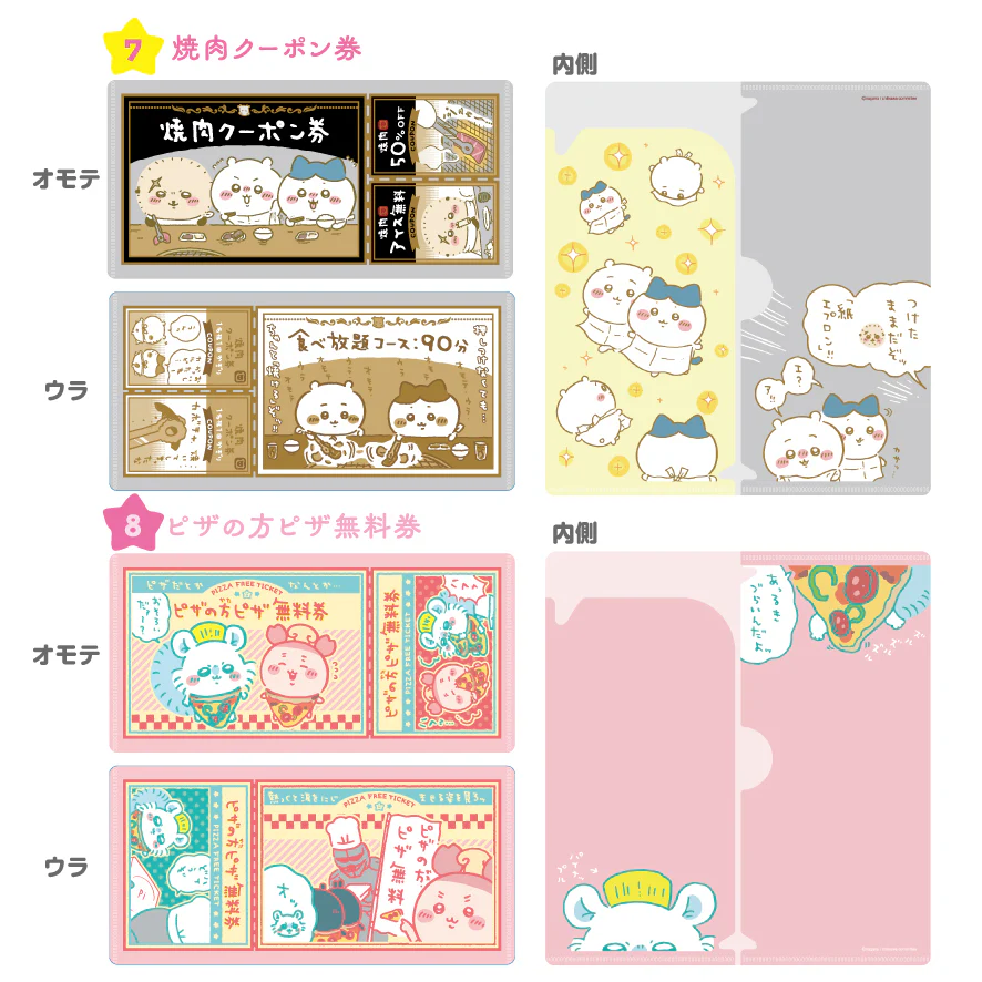 ちいかわ mitamemo チケットファイル2(全14種)1BOX 14個入 - Image 5