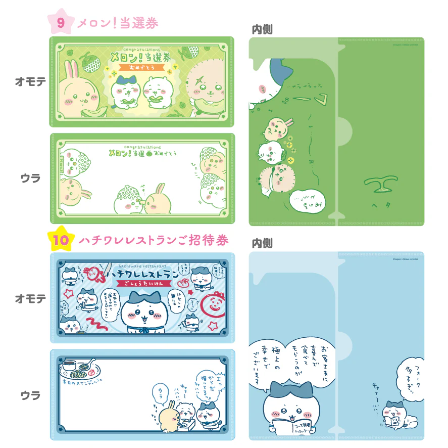 ちいかわ mitamemo チケットファイル2(全14種)1BOX 14個入 - Image 6