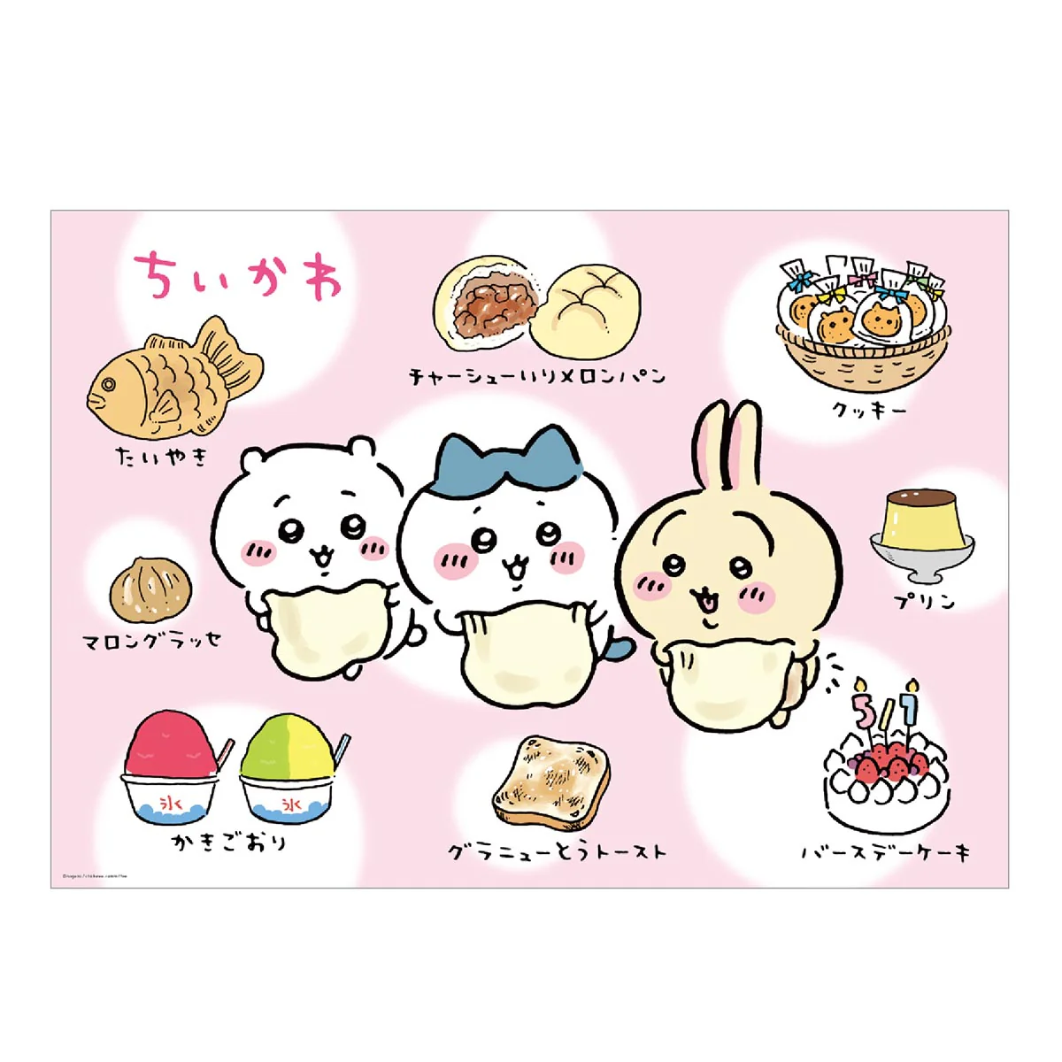 ちいかわ おふろポスター（①スイーツタイム） - Image 2