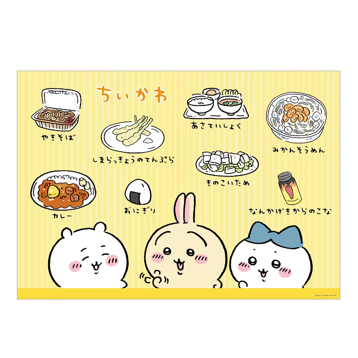 ちいかわ おふろポスター（②ごはんタイム） - Image 2