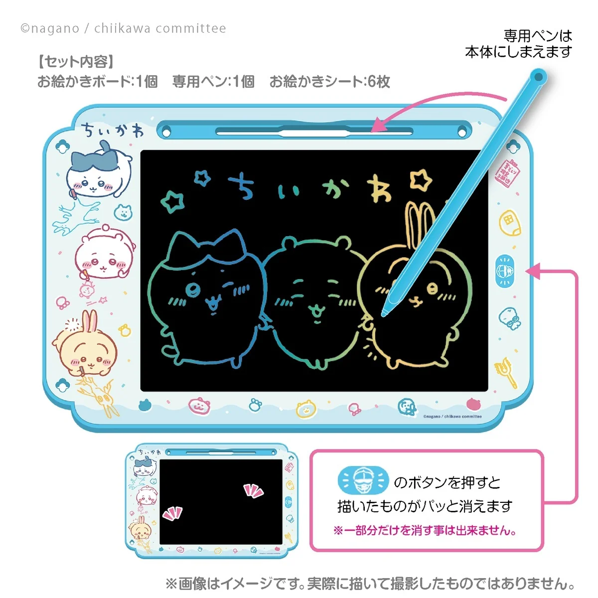 ちいかわ お絵かきボードセット - Image 2