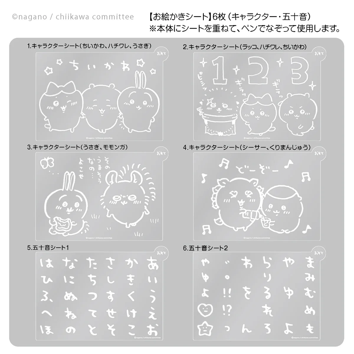 ちいかわ お絵かきボードセット - Image 3