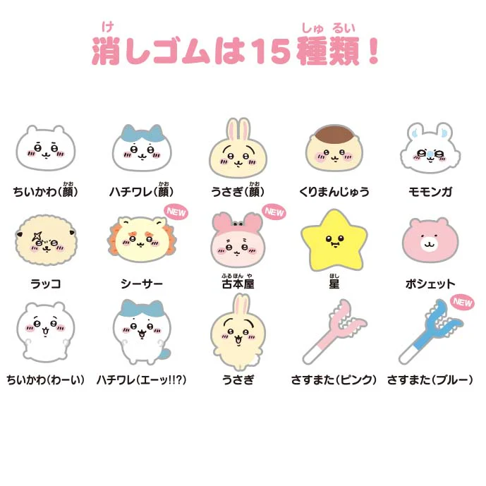 ちいかわ つめつめ消しゴム2 1BOX ボトル36本入 - Image 4