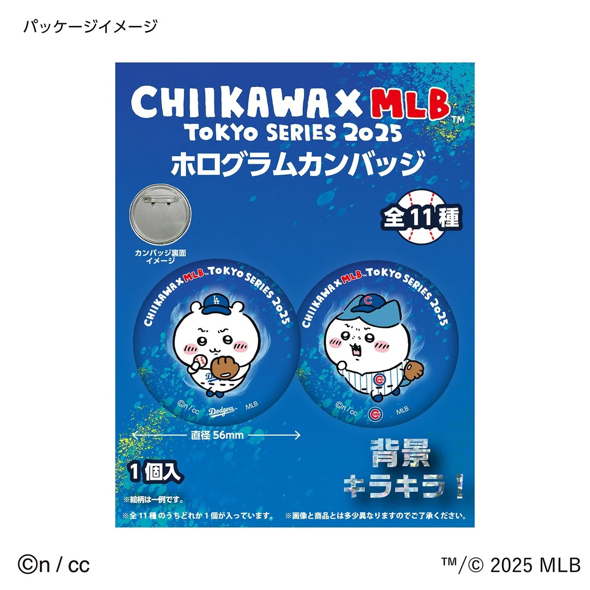 ちいかわ×MLB TOKYO SERIES ホログラムカンバッジ（全11種）1BOX 11個入 - Image 4