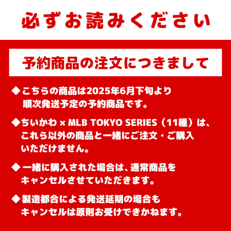 【予約】ちいかわ×MLB TOKYO SERIES クリアファイル③【2025年6月下旬より順次発送予定（発送延期の場合もキャンセル不可）】【通常商品と同時購入・配送希望日指定不可】【キャンペーン対象外】 - Image 4
