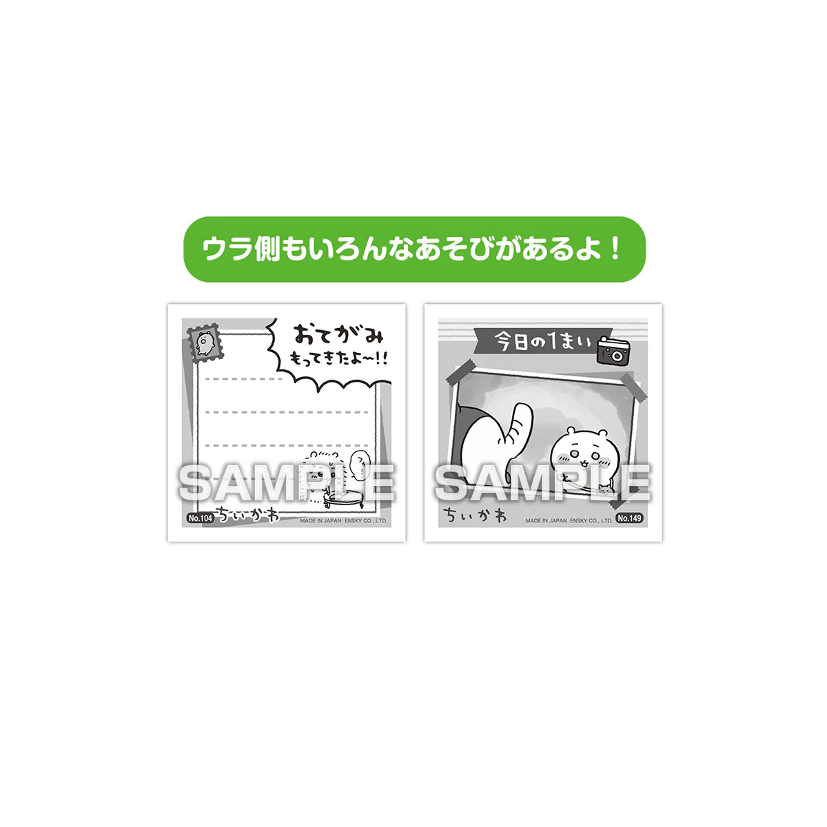 ちいかわ あつめてシールガム3（全50種）1BOX 20パック入 - Image 7