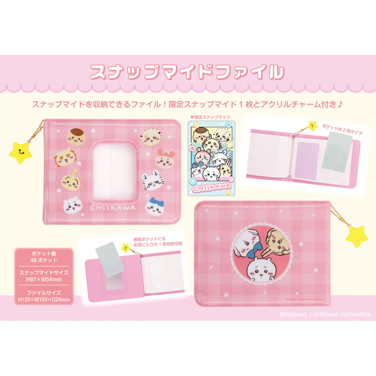 ちいかわ スナップマイドファイル（特典カード付） - Image 4