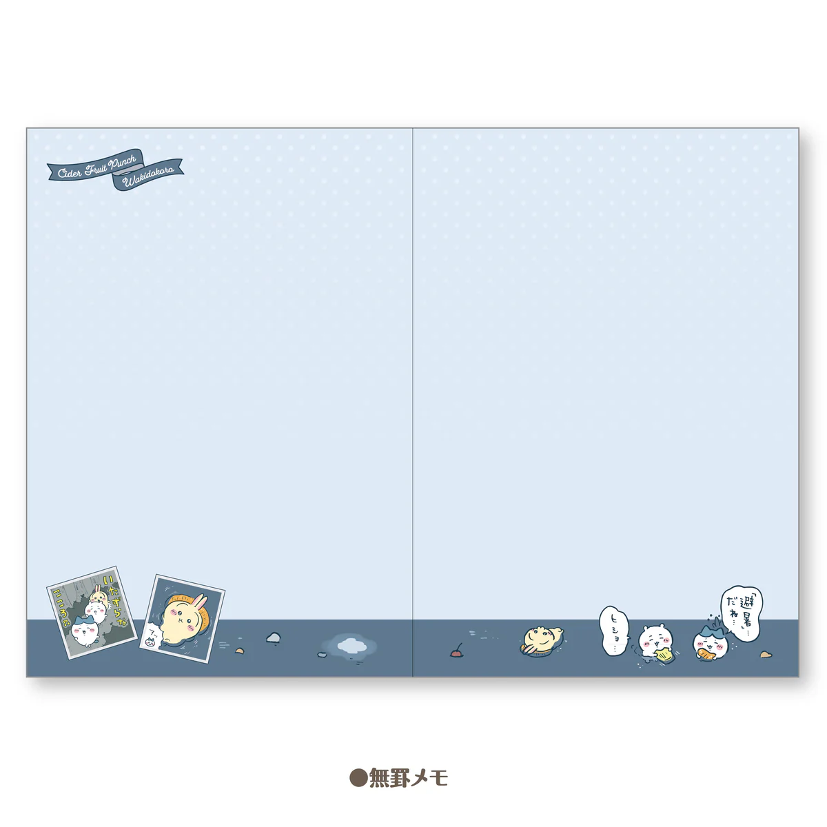 ちいかわ 2026年スケジュール帳 - Image 4