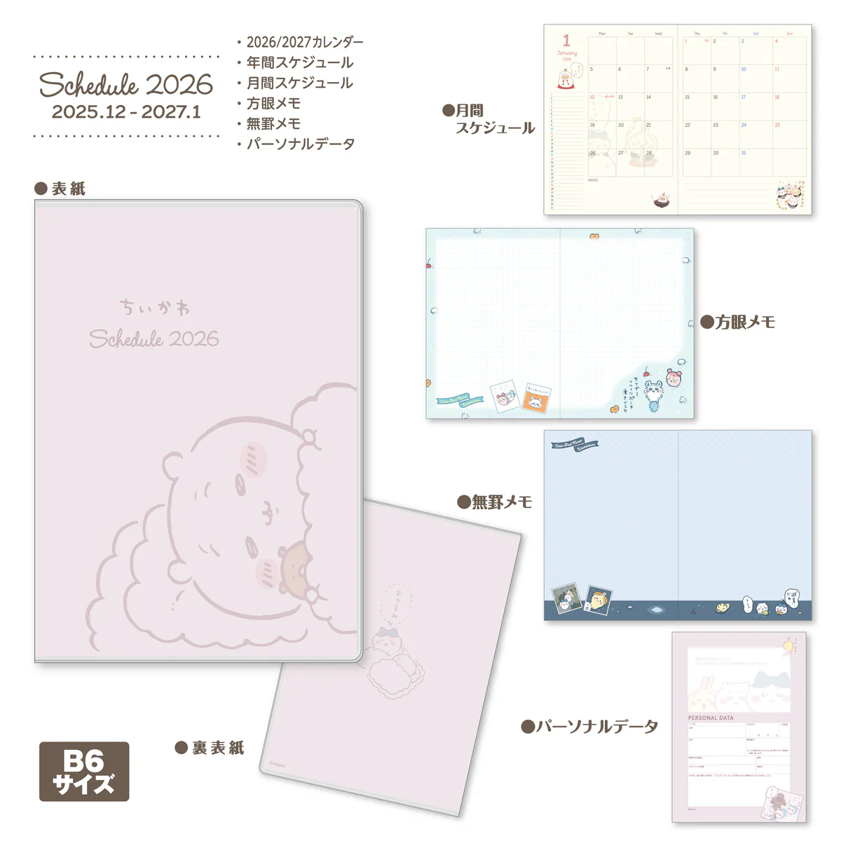 ちいかわ 2026年スケジュール帳 - Image 5