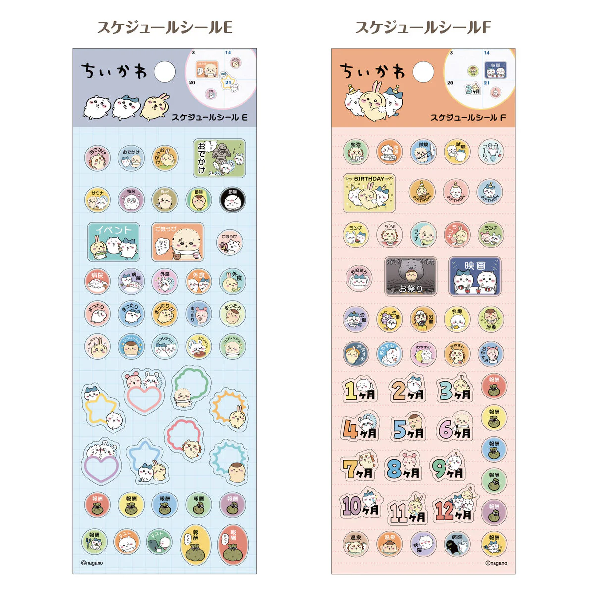ちいかわ スケジュールシール E - Image 2
