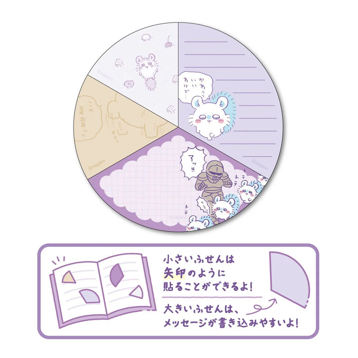 ちいかわ 円グラふせん ④モモンガ - Image 2